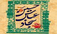 فرا رسیدن اعیاد شعبانیه مبارک باد