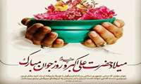 میلاد حضرت علی اکبر و روز جوان مبارک باد
