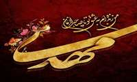 ولادت حضرت مهدی (عج) و نیمه شعبان مبارک باد