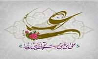 میلاد با سعادت امیرمومنان حضرت علی (ع) مبارک باد