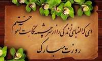 روز استاد، روز روشنگران علم