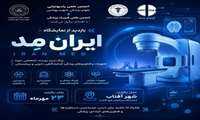 بازدید علمی از نمایشگاه ایران‌مد