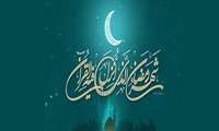 ماه مبارک رمضان مبارک باد